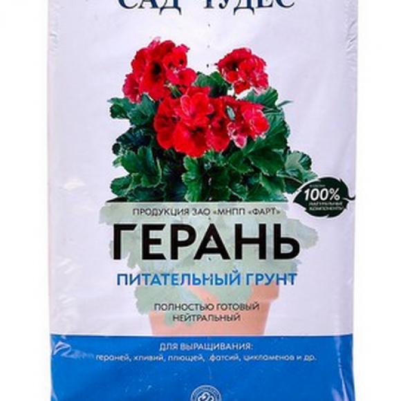 Герань 2.5л, Фарт
